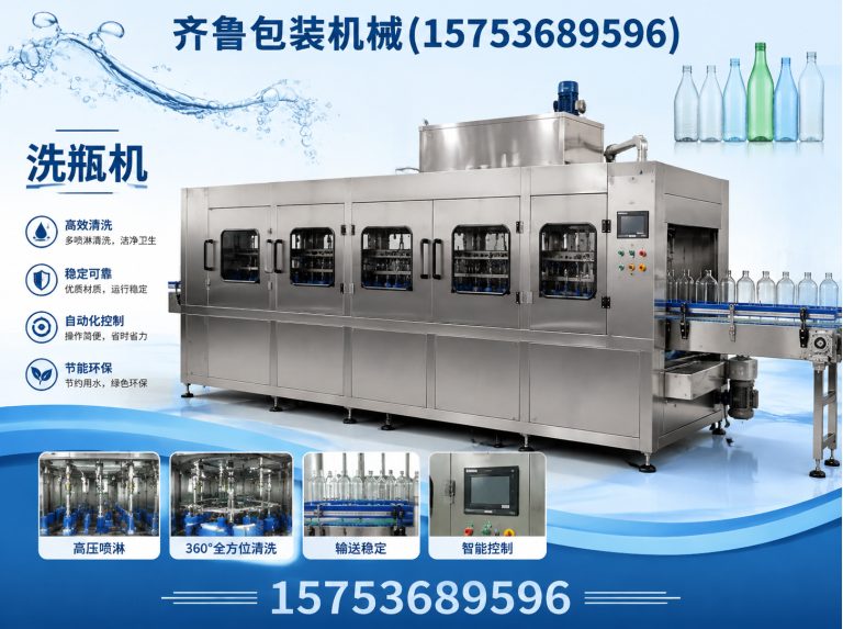 坊子区灌装设备定制展示图